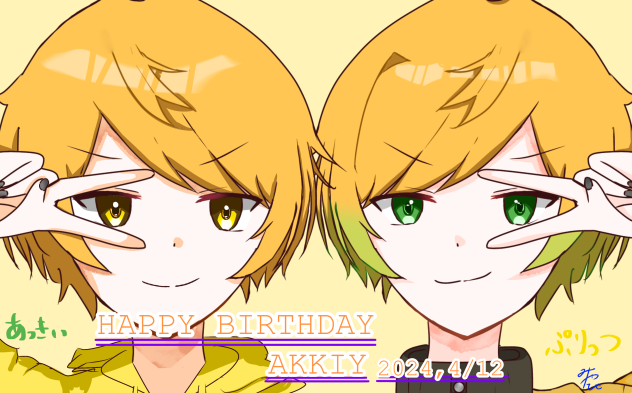あっきぃさんの誕生日イラスト(あきぷり) - ibisPaint