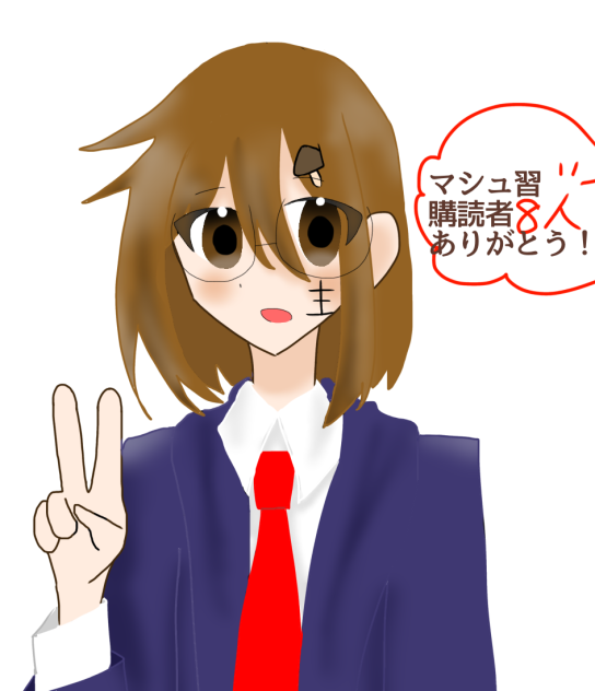 にょーん