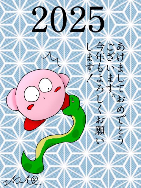 あけましておめでとうございます