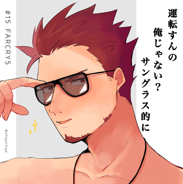 グラサン