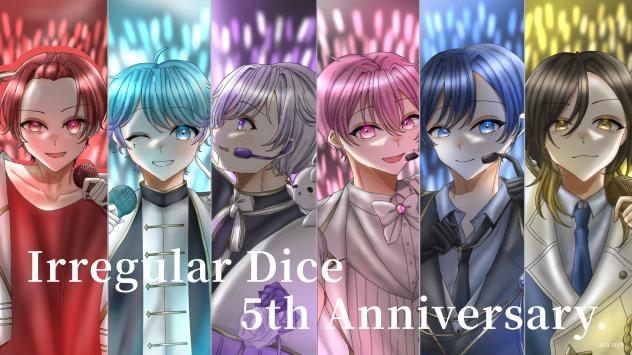 何十年未来だって。 5周年