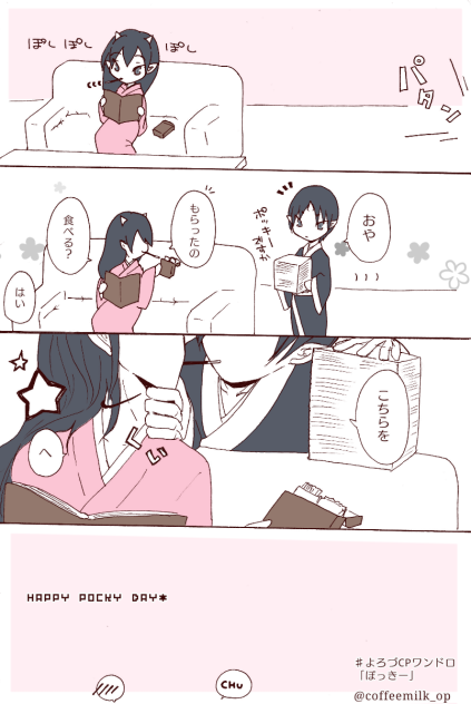 よろづワンドロ  ぽっきー