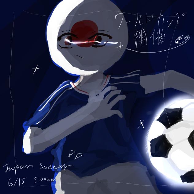 ワールドカップ開催！