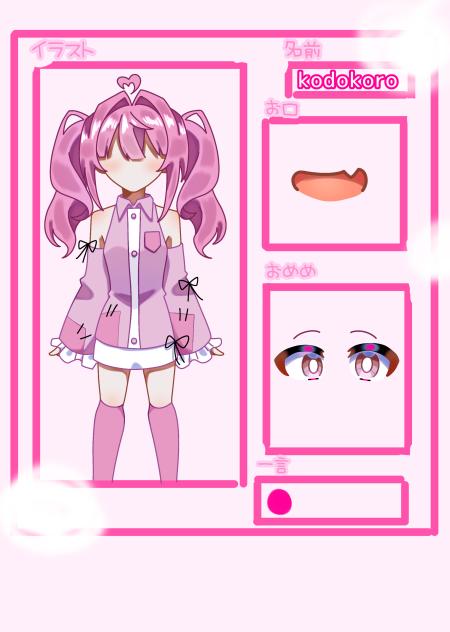 【オファー】komuさんのアイチューバー立ち絵