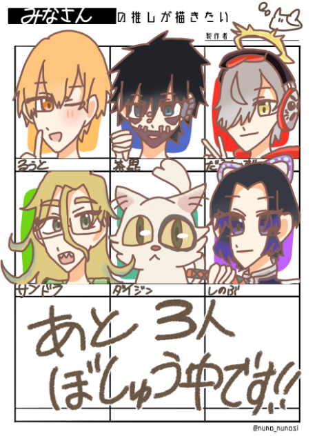 みなさんの推しが描きたい3③