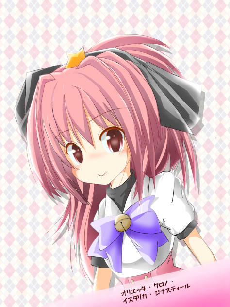 オリエッタ　クロノ　イスタリカ　ジナスティール