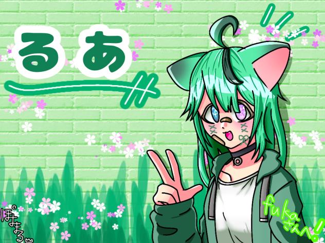 fukaさんへ!