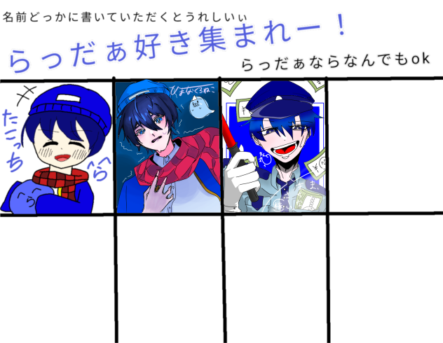 繋げさせて頂きました〜っ！
