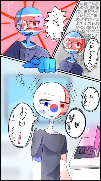 ナニ見てんの