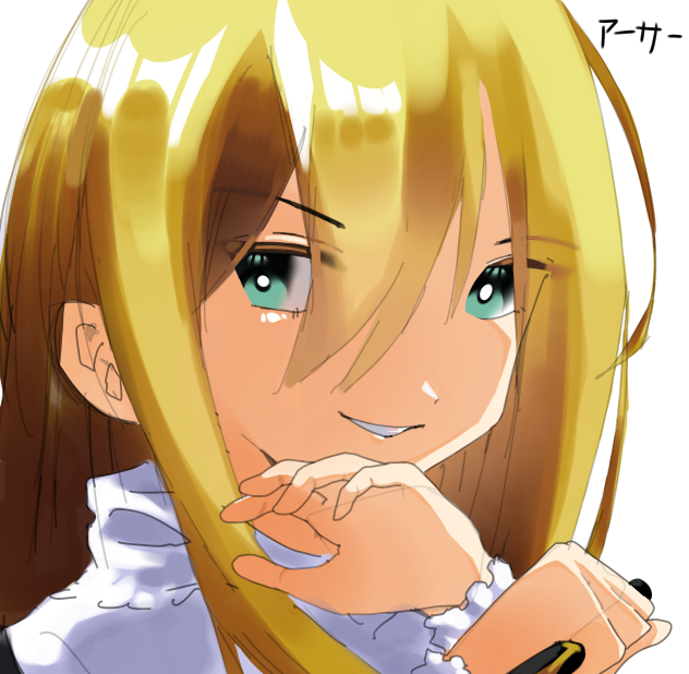 アーサー