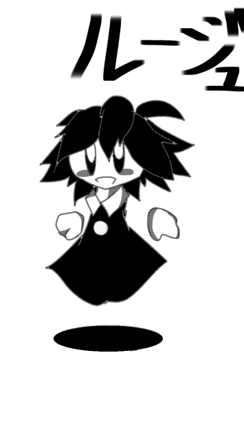 ルージュ