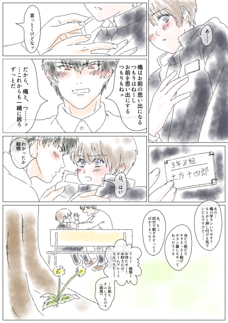 思い出④