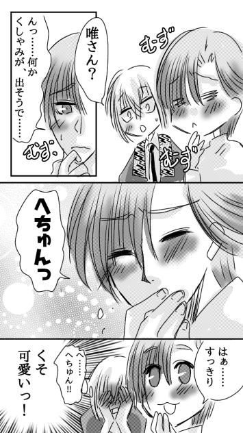 狂狼日記