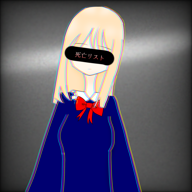死亡リスト