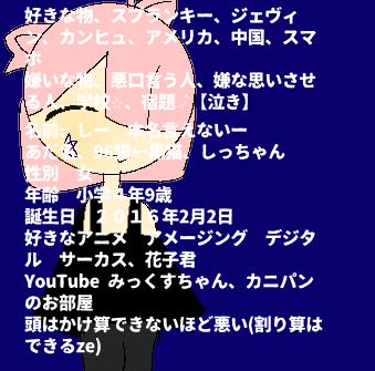じこしょうかい
