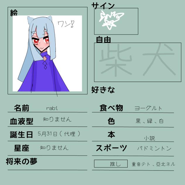 自己紹介！！
