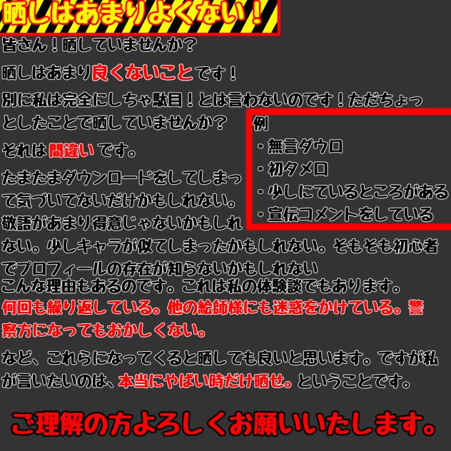 晒しはあまりよくない！！