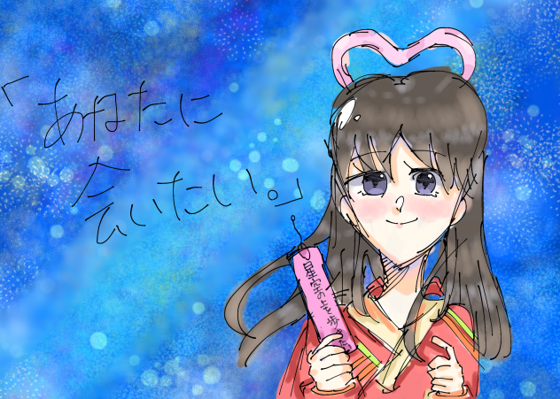 願いを短冊に