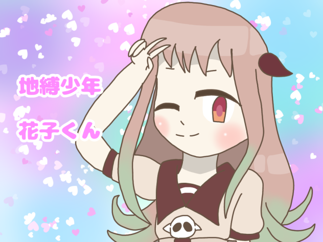 地縛少年花子くん二次創作 アイコン Ibispaint