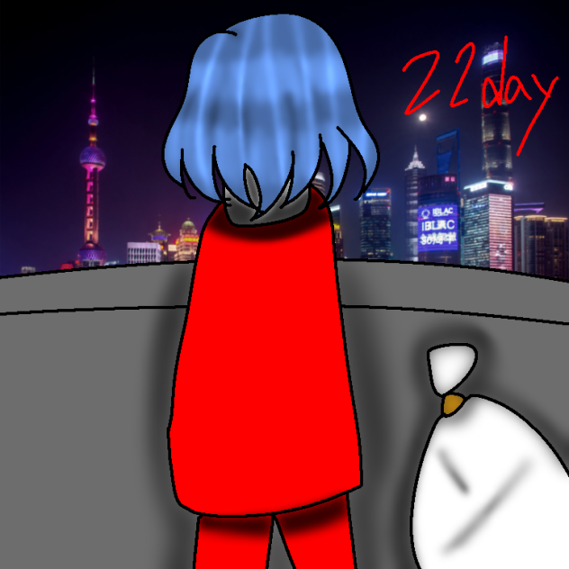 「もう、全部かな。」