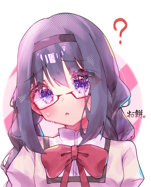 暁美ほむら - ibisPaint