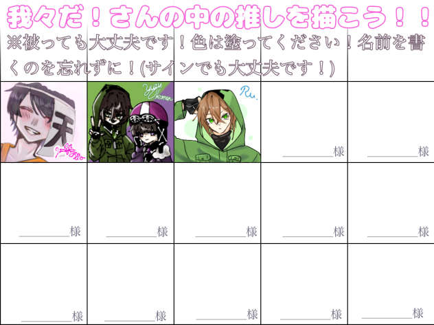 参加ァァァアア！