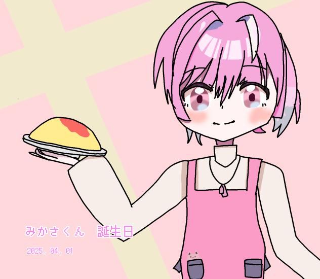 みかさくん　誕生日