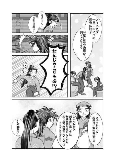 夜来たる2-7