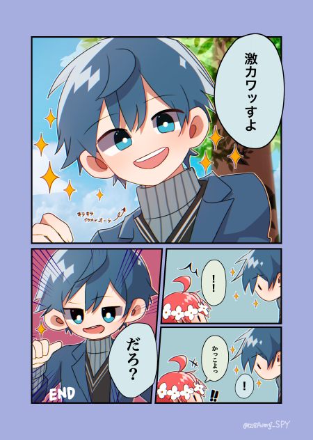 かわいいやりとり②