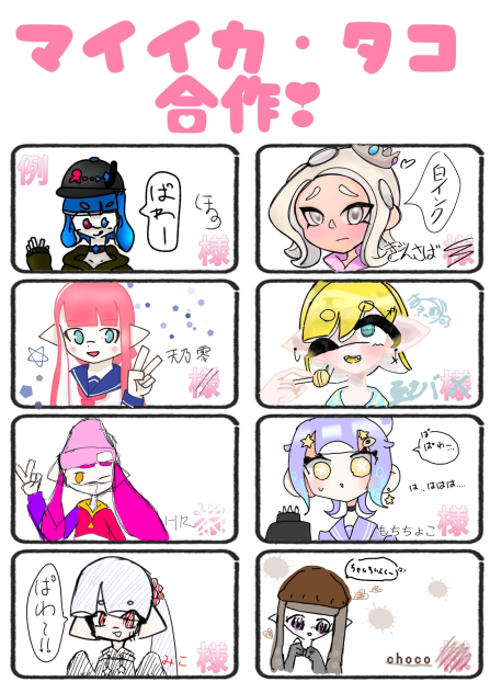 がっさくぅーーー！