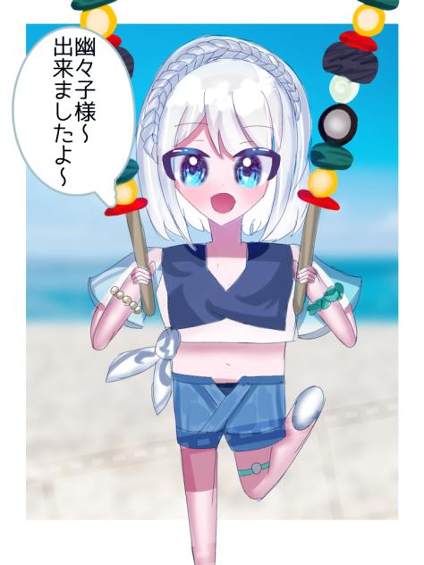水着妖夢！