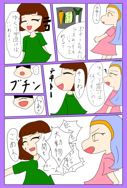 漫画だぜ✨