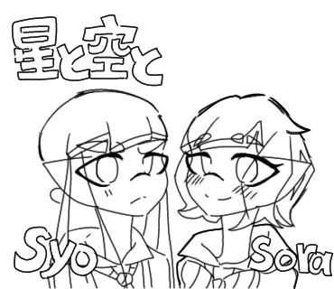 星と空と   線画