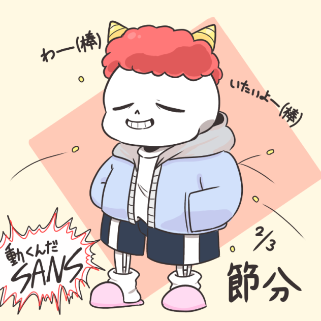 【Undertale】鬼Sans