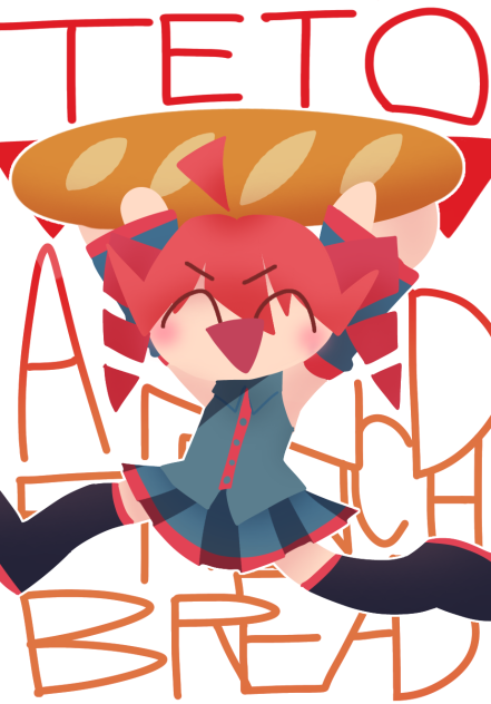 🥖テトとフランスパン🥖