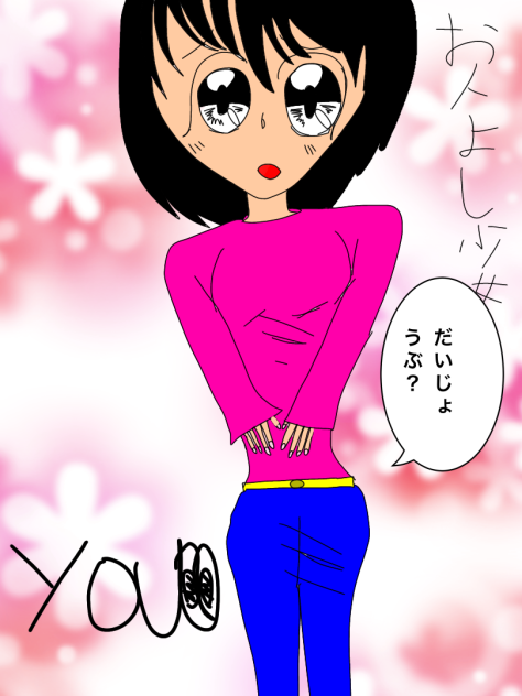 お人よし少女❤️