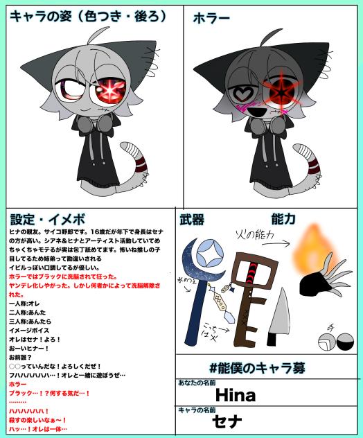 2人目！