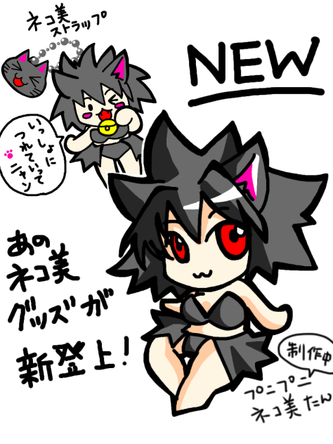 (o^^o)kanaiさん、猫美さんお借りしました♩
