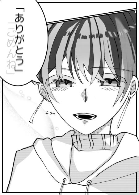 ーありがとう