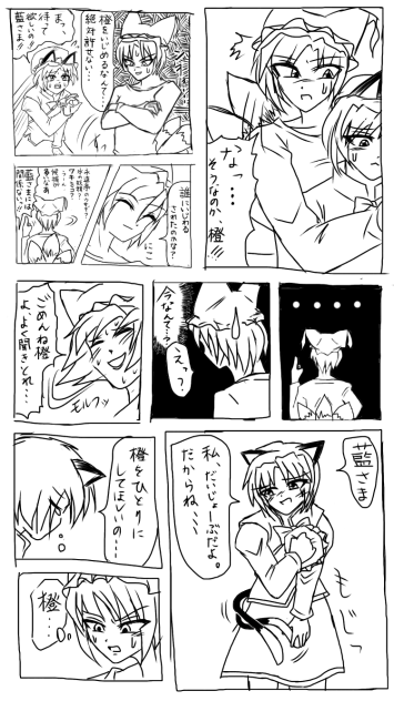 【東方】藍と橙の感動の物語3