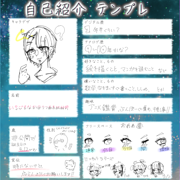 100枚目！