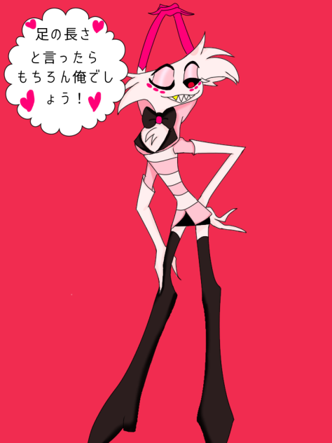 足長デーモン