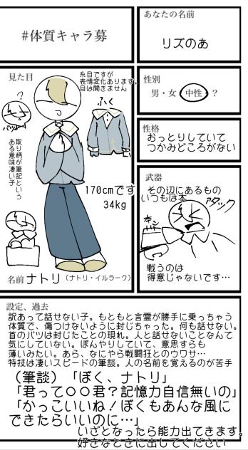 本でアタック…（怖）
