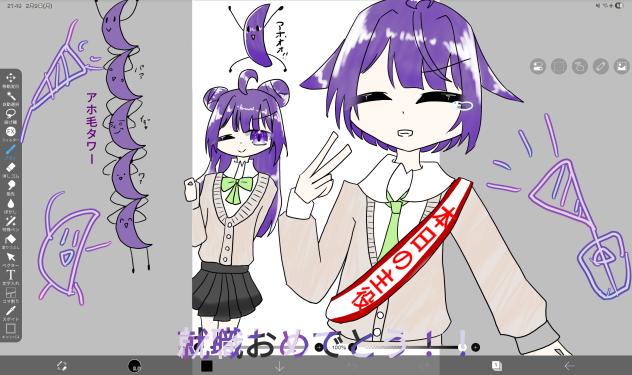 就職おめでとう！！