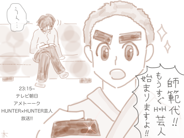 アメトーーク、良かった