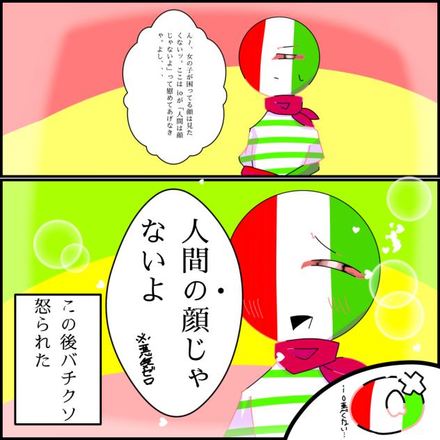 パロパロ