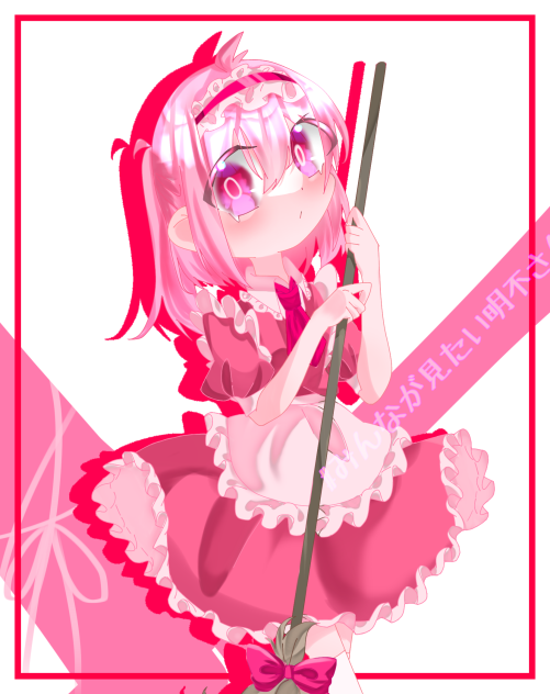 め
