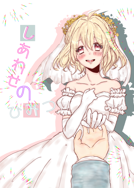 June bride