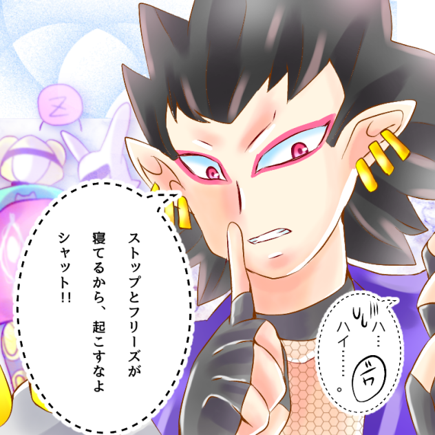 起こすなよ‼シャット‼