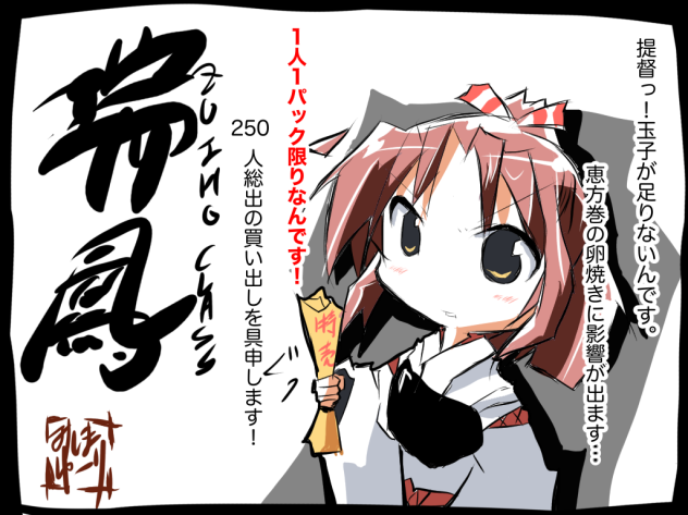 玉子が足りない